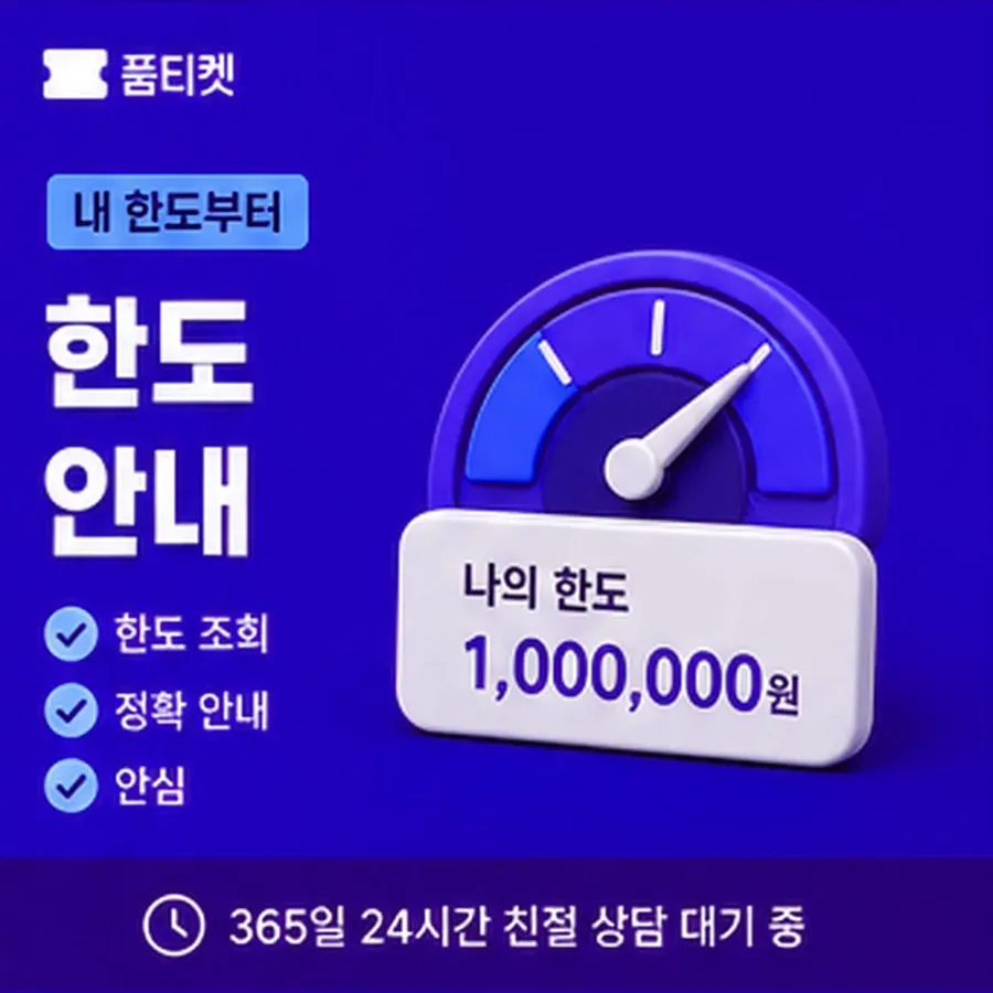 품티켓 SKT 미납 소액결제 고지 안내 안내 배너 이미지