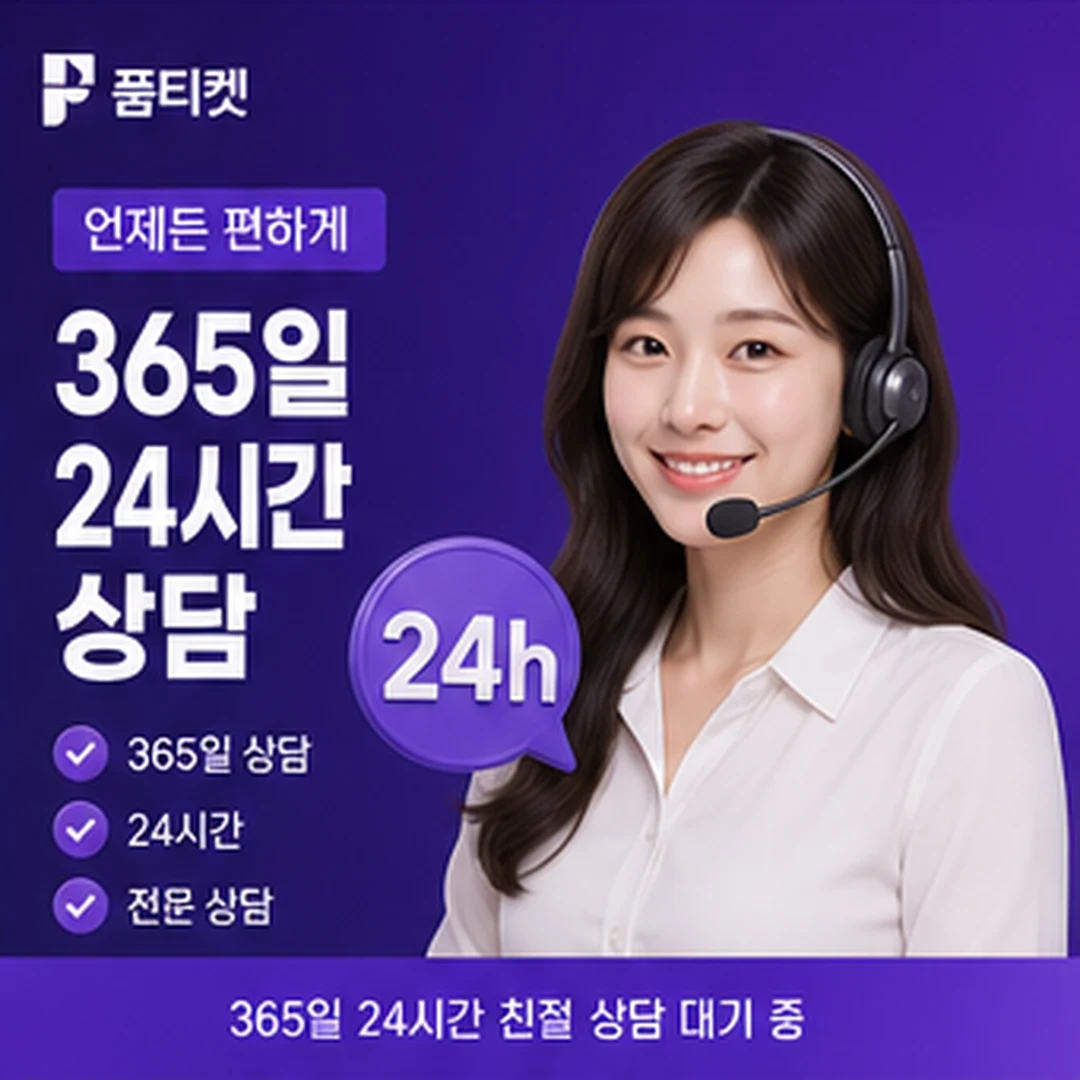 품티켓 SKT 미납 소액결제 문의 안내 안내 배너 이미지